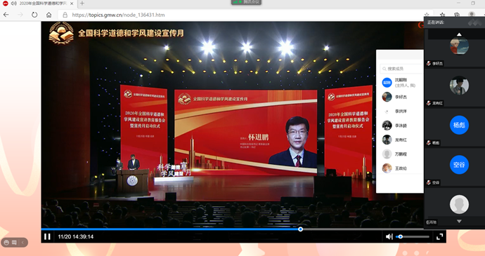 /Users/yunan/Desktop/收看2020年全国科学道德和学风建设宣讲教育报告会(机械研究生)/机械研2020-03班集中线上观看.png